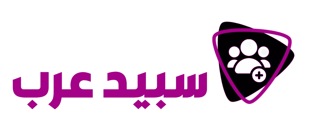 سبيد عرب