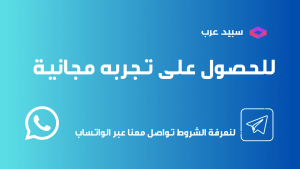 بيع متابعين تلجرام عرب
